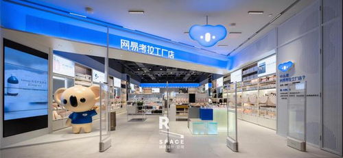 考拉 x 瑞德设计 全球工厂店首家线下店空间si设计